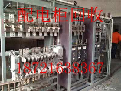 南橋配電柜回收與奉賢區(qū)變壓器配電柜回收服務(wù)詳解——配電開關(guān)控制設(shè)備的綠色循環(huán)